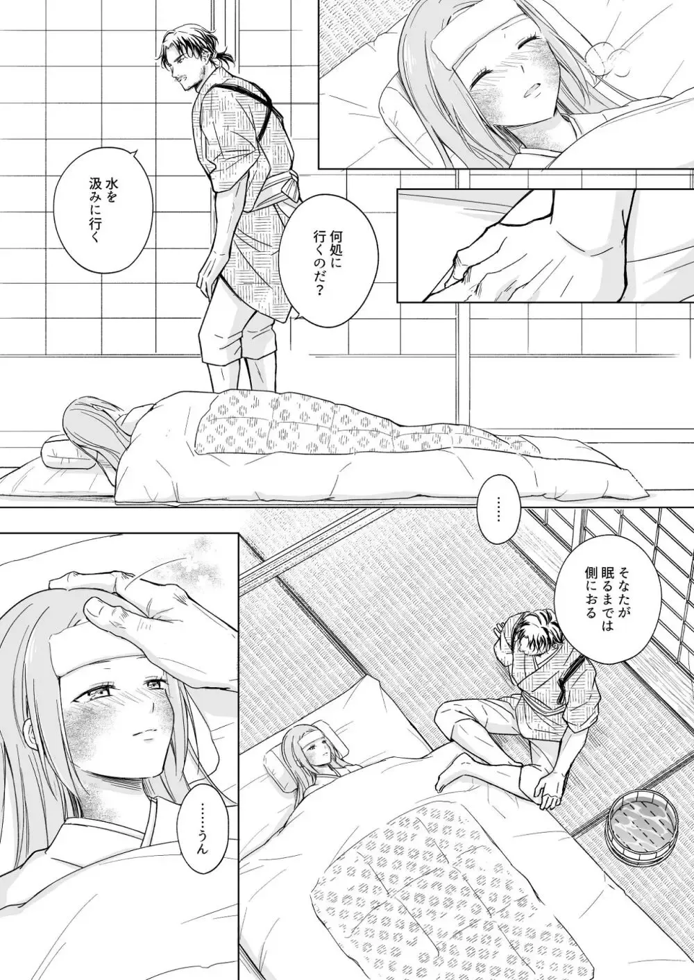 花を象徴する可愛らしい花神が命を救い回復のために神域へ連れ帰ったイケメン男性に恩返しがしたいと言われ生と死の境界がほどけていくイチャラブエッチ53