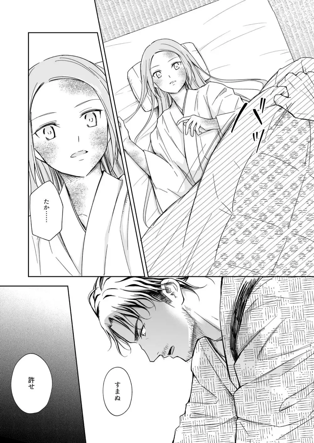 花を象徴する可愛らしい花神が命を救い回復のために神域へ連れ帰ったイケメン男性に恩返しがしたいと言われ生と死の境界がほどけていくイチャラブエッチ59