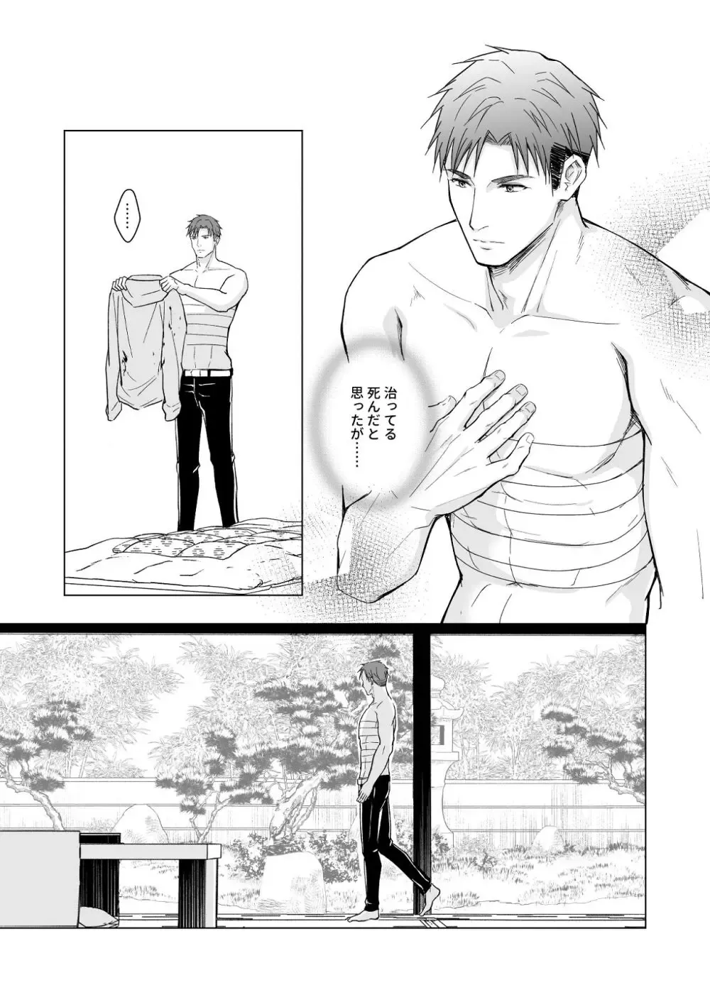 花を象徴する可愛らしい花神が命を救い回復のために神域へ連れ帰ったイケメン男性に恩返しがしたいと言われ生と死の境界がほどけていくイチャラブエッチ7