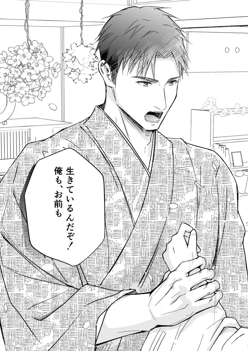 花を象徴する可愛らしい花神が命を救い回復のために神域へ連れ帰ったイケメン男性に恩返しがしたいと言われ生と死の境界がほどけていくイチャラブエッチ71