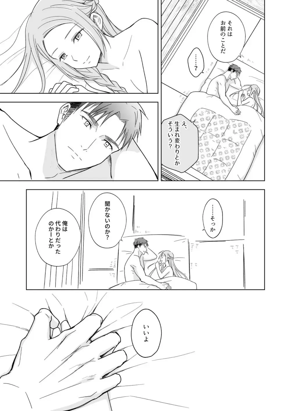 花を象徴する可愛らしい花神が命を救い回復のために神域へ連れ帰ったイケメン男性に恩返しがしたいと言われ生と死の境界がほどけていくイチャラブエッチ81