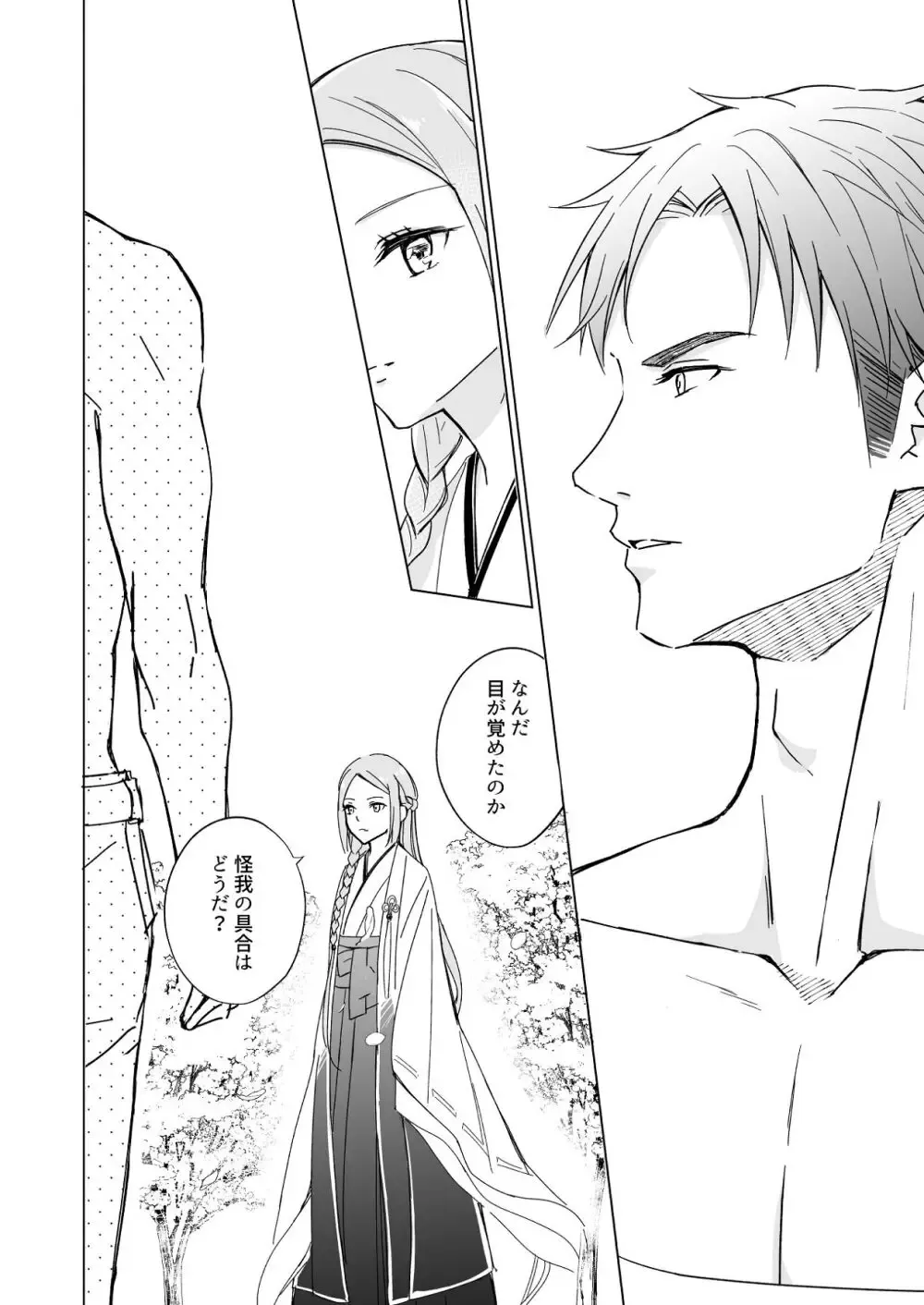 花を象徴する可愛らしい花神が命を救い回復のために神域へ連れ帰ったイケメン男性に恩返しがしたいと言われ生と死の境界がほどけていくイチャラブエッチ10