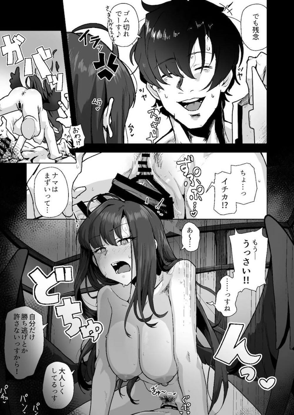 【ブルーアーカイブ】四畳半のボロアパートで半同棲している仲正イチカと先生が性欲のまま求め合っちゃうイチャイチャセックス22