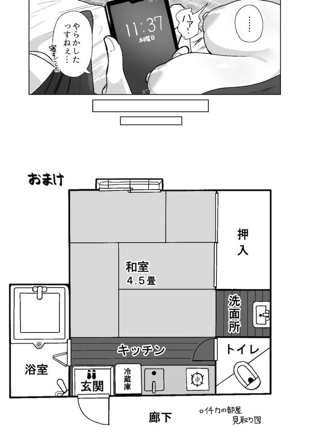 【ブルーアーカイブ】四畳半のボロアパートで半同棲している仲正イチカと先生が性欲のまま求め合っちゃうイチャイチャセックス24