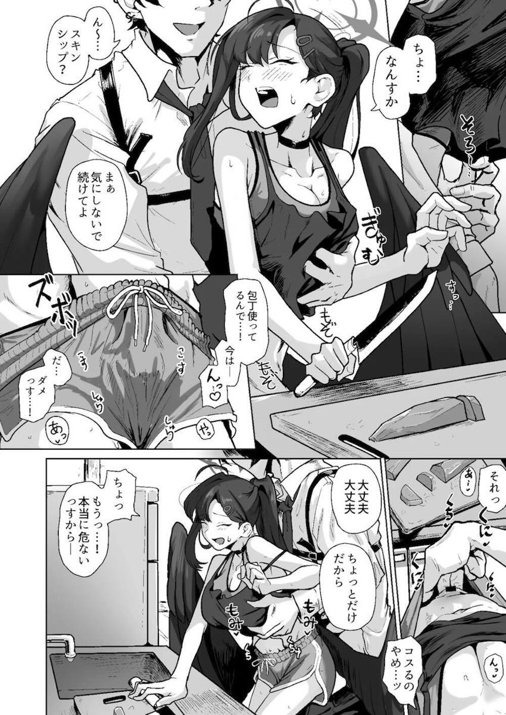 【ブルーアーカイブ】四畳半のボロアパートで半同棲している仲正イチカと先生が性欲のまま求め合っちゃうイチャイチャセックス5