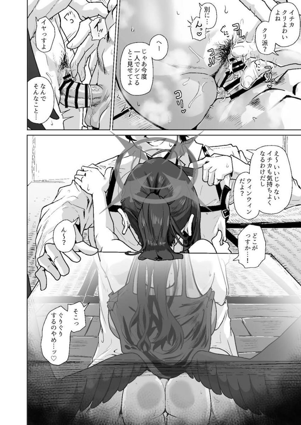 【ブルーアーカイブ】四畳半のボロアパートで半同棲している仲正イチカと先生が性欲のまま求め合っちゃうイチャイチャセックス9