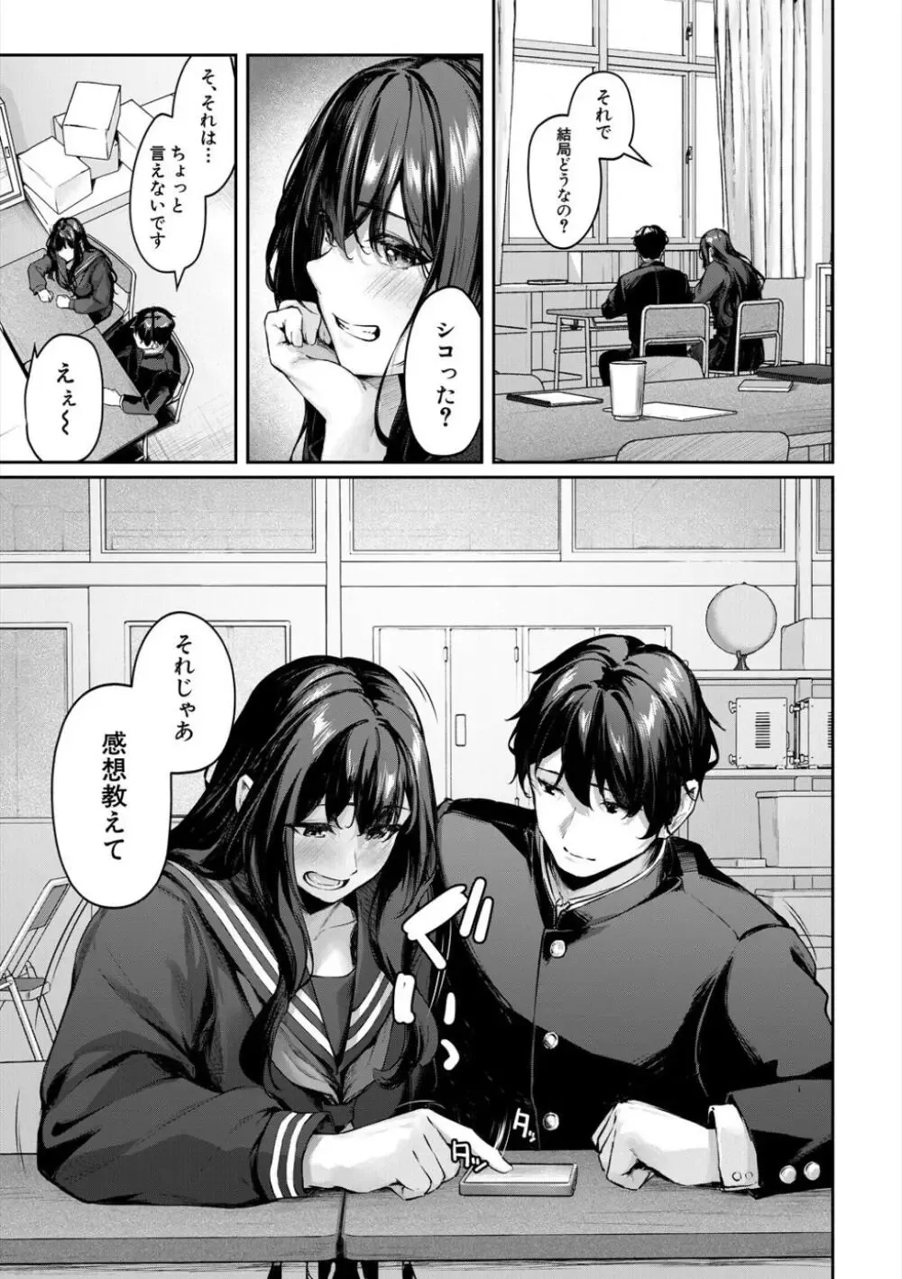 演劇部の近寄りがたい雰囲気を持つ先輩の女子校生が気に入ったイケメン男子生徒にエロい衣装に対しての感想を求め部屋に呼び出して求めちゃうドキドキ青春エッチ11