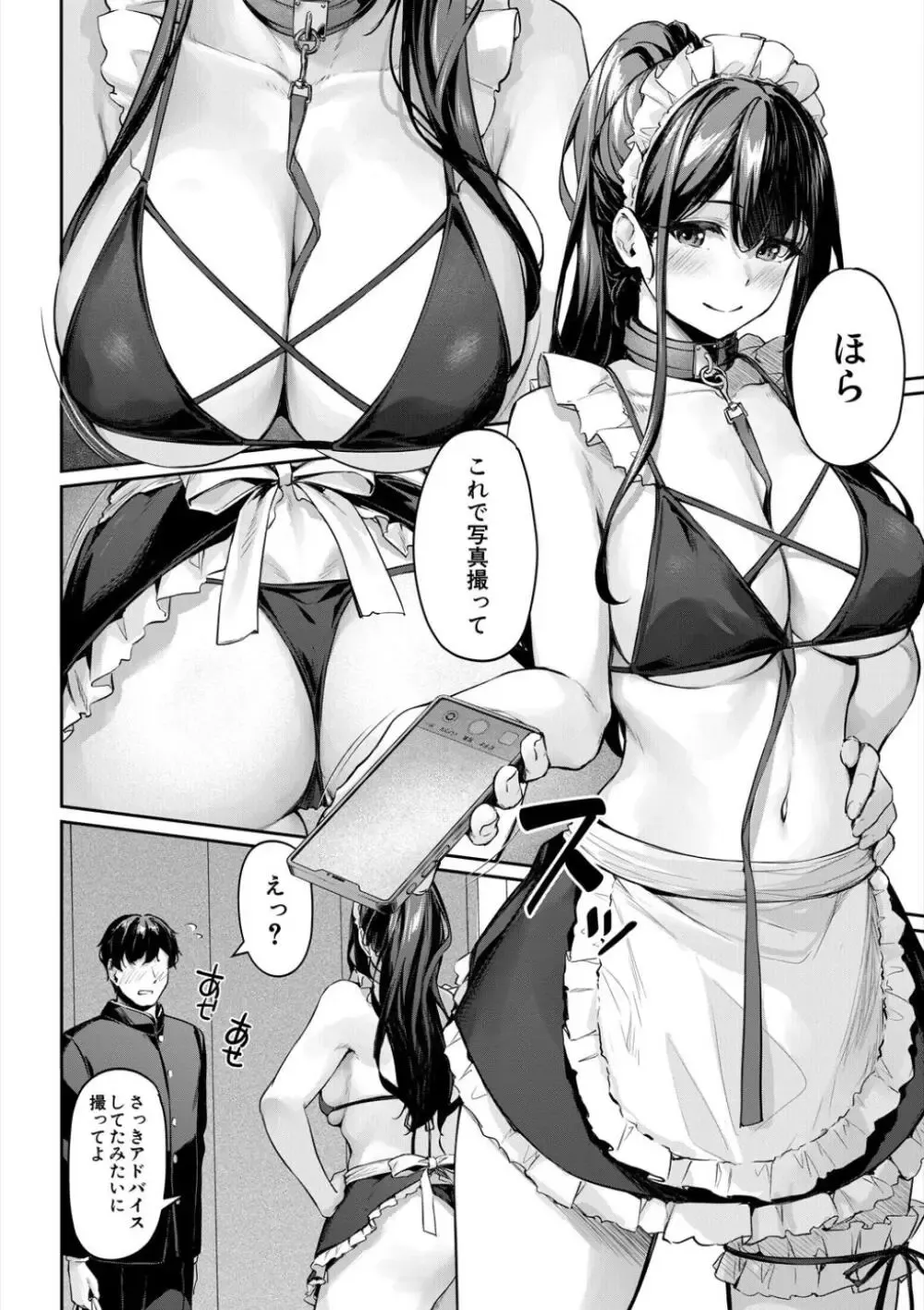 演劇部の近寄りがたい雰囲気を持つ先輩の女子校生が気に入ったイケメン男子生徒にエロい衣装に対しての感想を求め部屋に呼び出して求めちゃうドキドキ青春エッチ14