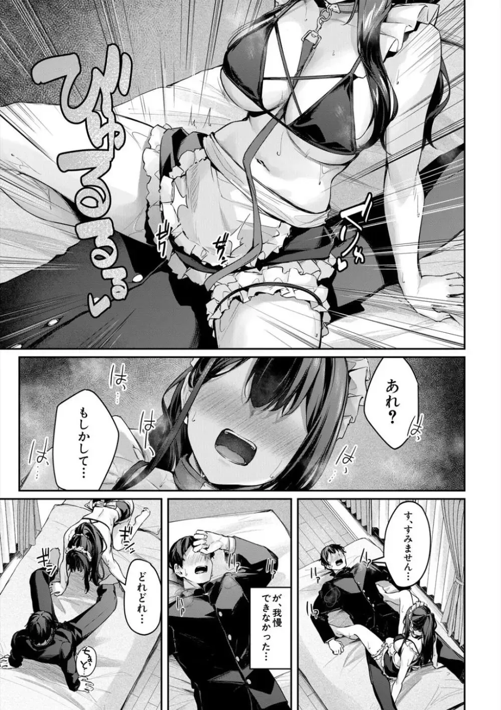 演劇部の近寄りがたい雰囲気を持つ先輩の女子校生が気に入ったイケメン男子生徒にエロい衣装に対しての感想を求め部屋に呼び出して求めちゃうドキドキ青春エッチ19