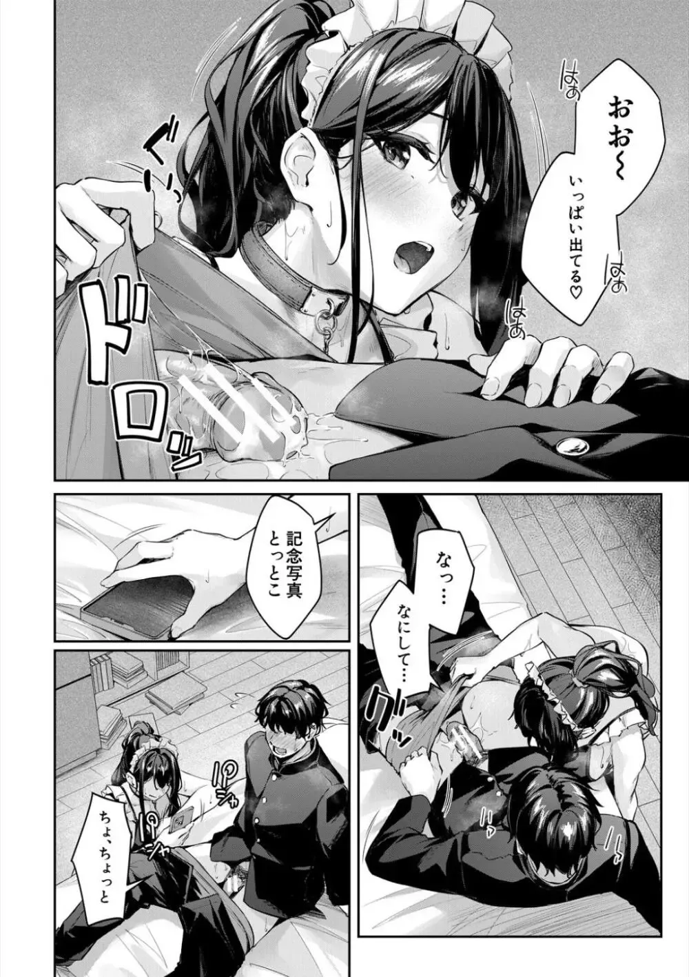 演劇部の近寄りがたい雰囲気を持つ先輩の女子校生が気に入ったイケメン男子生徒にエロい衣装に対しての感想を求め部屋に呼び出して求めちゃうドキドキ青春エッチ20