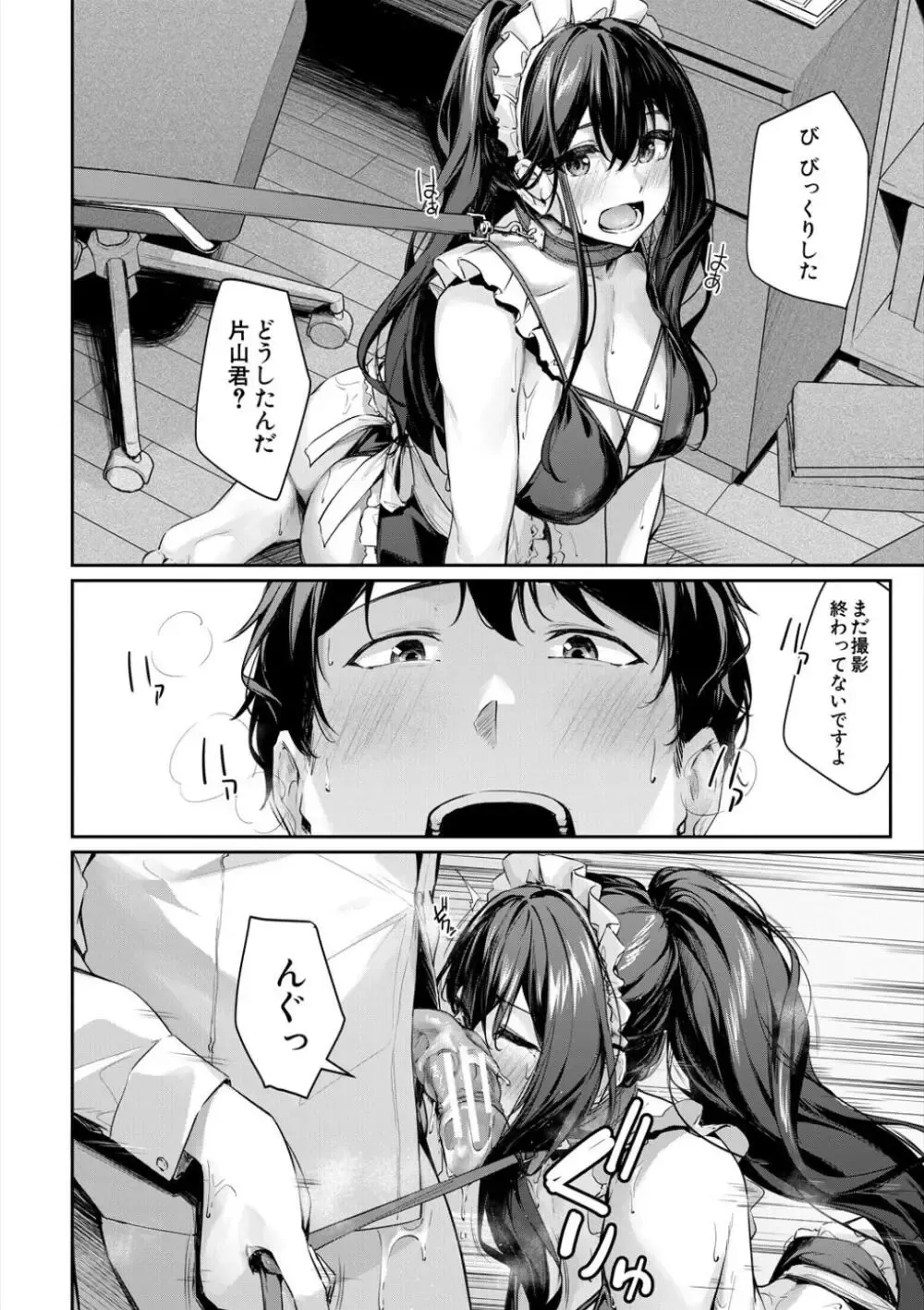 演劇部の近寄りがたい雰囲気を持つ先輩の女子校生が気に入ったイケメン男子生徒にエロい衣装に対しての感想を求め部屋に呼び出して求めちゃうドキドキ青春エッチ22