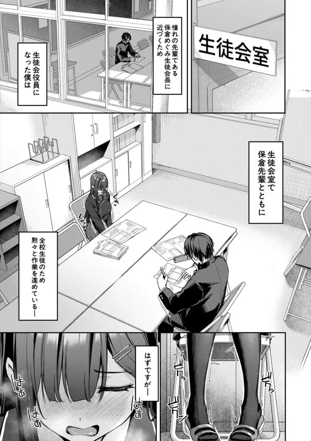 演劇部の近寄りがたい雰囲気を持つ先輩の女子校生が気に入ったイケメン男子生徒にエロい衣装に対しての感想を求め部屋に呼び出して求めちゃうドキドキ青春エッチ35