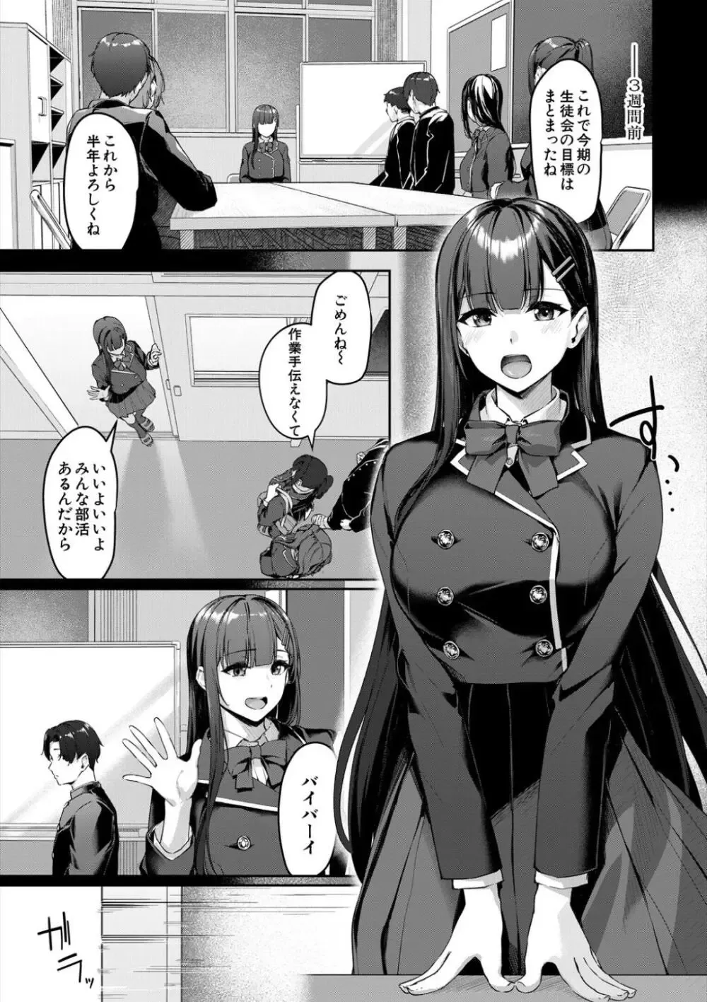 演劇部の近寄りがたい雰囲気を持つ先輩の女子校生が気に入ったイケメン男子生徒にエロい衣装に対しての感想を求め部屋に呼び出して求めちゃうドキドキ青春エッチ37