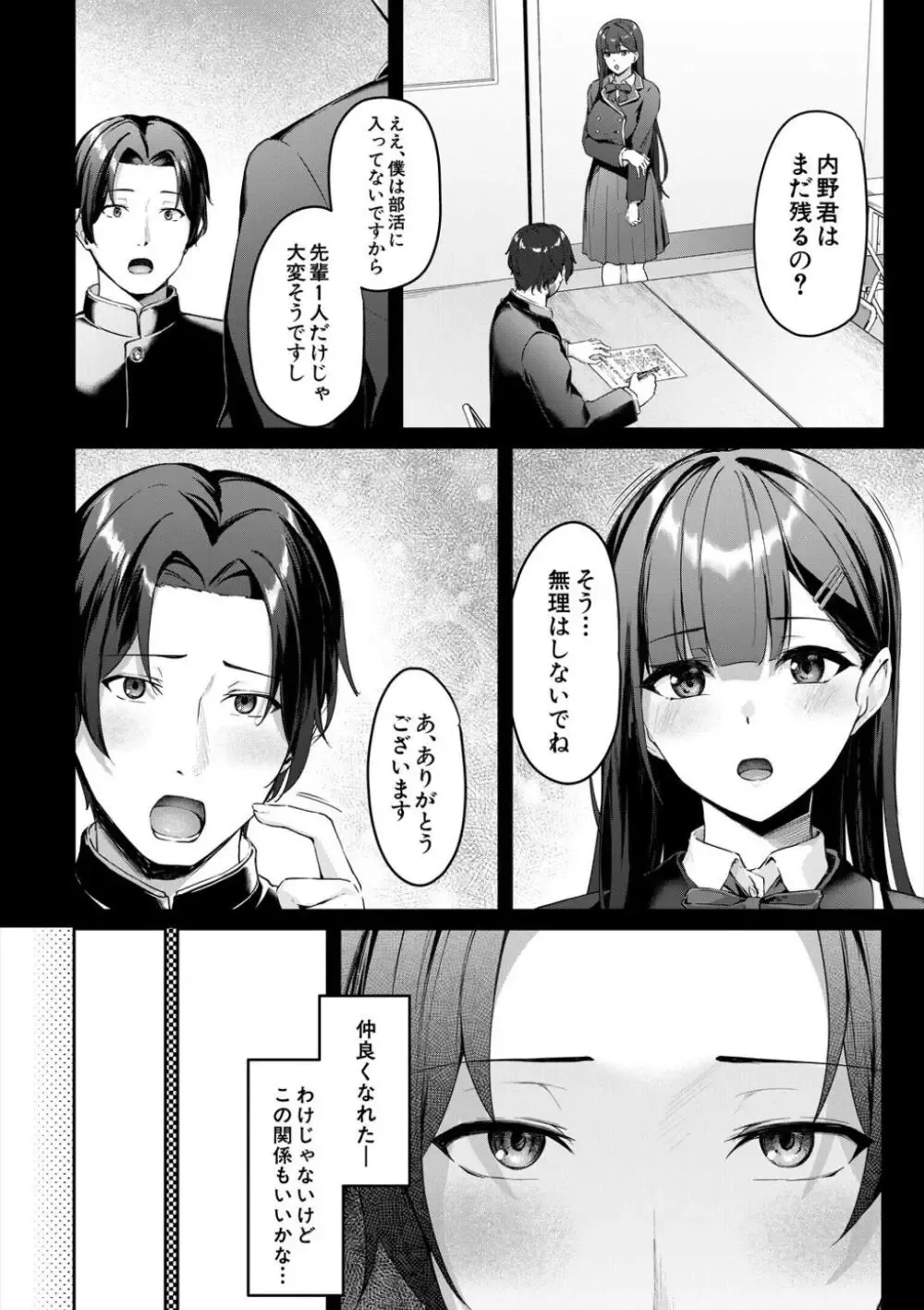 演劇部の近寄りがたい雰囲気を持つ先輩の女子校生が気に入ったイケメン男子生徒にエロい衣装に対しての感想を求め部屋に呼び出して求めちゃうドキドキ青春エッチ38