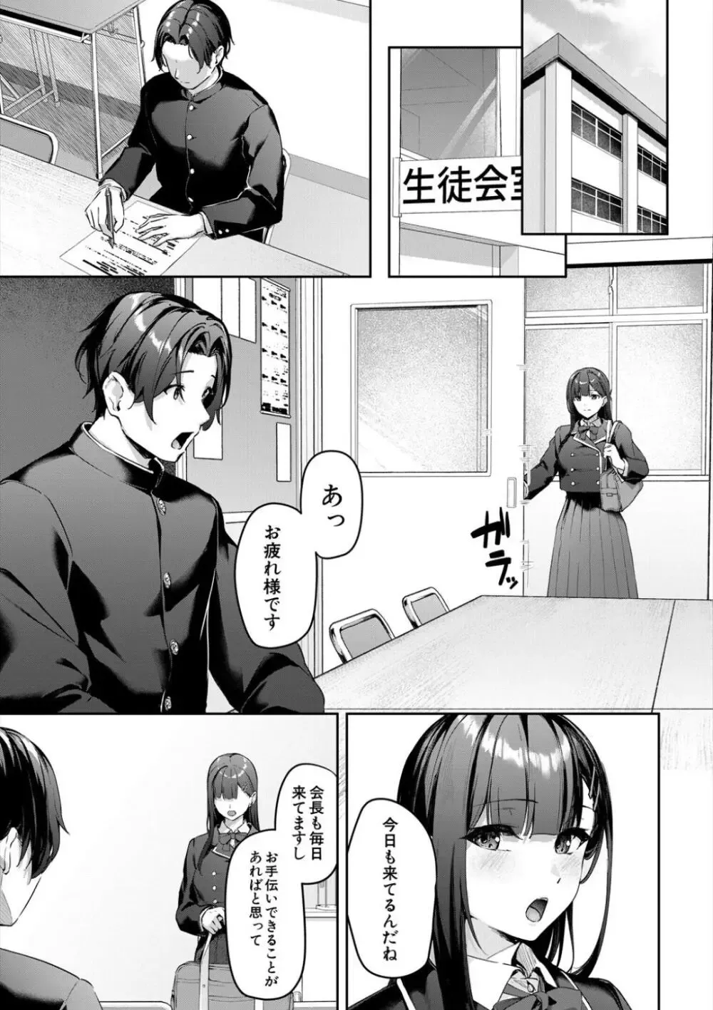 演劇部の近寄りがたい雰囲気を持つ先輩の女子校生が気に入ったイケメン男子生徒にエロい衣装に対しての感想を求め部屋に呼び出して求めちゃうドキドキ青春エッチ39