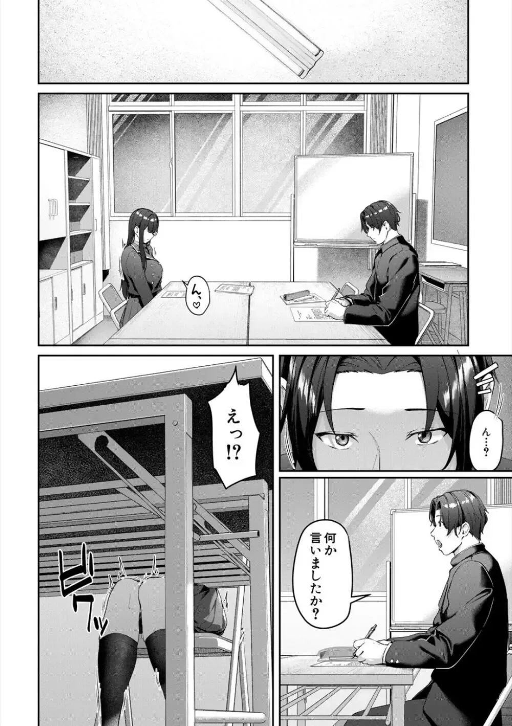 演劇部の近寄りがたい雰囲気を持つ先輩の女子校生が気に入ったイケメン男子生徒にエロい衣装に対しての感想を求め部屋に呼び出して求めちゃうドキドキ青春エッチ40