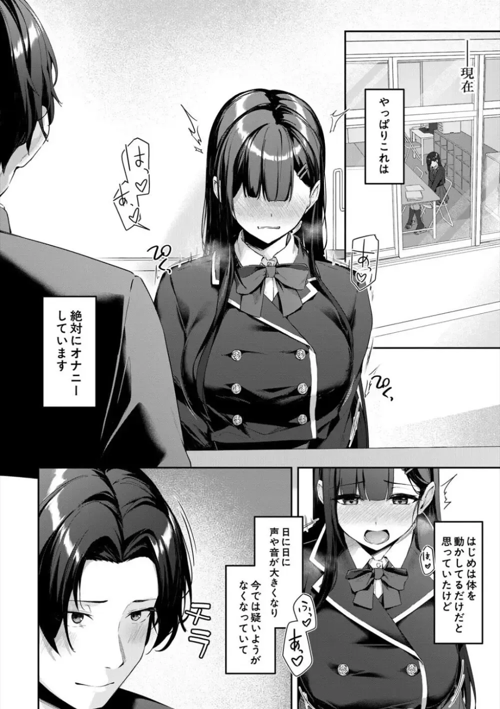 演劇部の近寄りがたい雰囲気を持つ先輩の女子校生が気に入ったイケメン男子生徒にエロい衣装に対しての感想を求め部屋に呼び出して求めちゃうドキドキ青春エッチ42