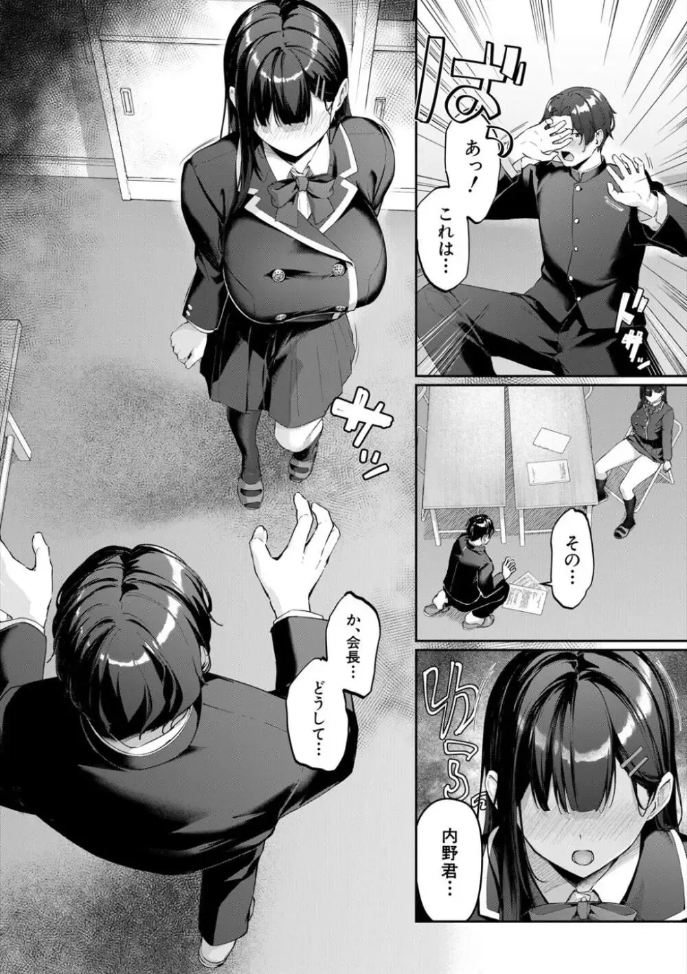 演劇部の近寄りがたい雰囲気を持つ先輩の女子校生が気に入ったイケメン男子生徒にエロい衣装に対しての感想を求め部屋に呼び出して求めちゃうドキドキ青春エッチ46