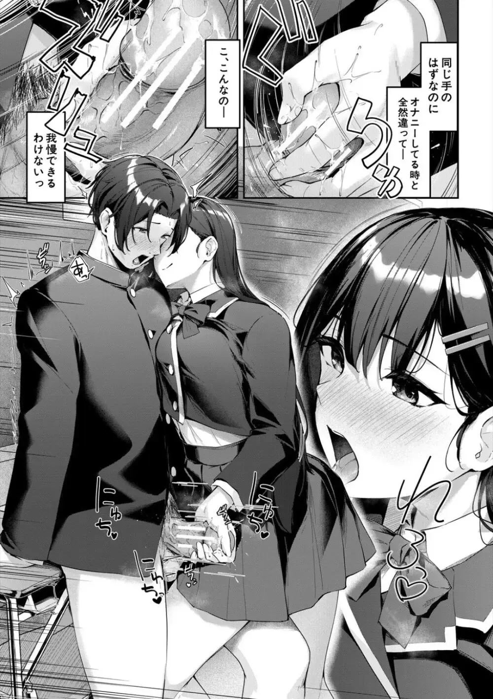 演劇部の近寄りがたい雰囲気を持つ先輩の女子校生が気に入ったイケメン男子生徒にエロい衣装に対しての感想を求め部屋に呼び出して求めちゃうドキドキ青春エッチ49