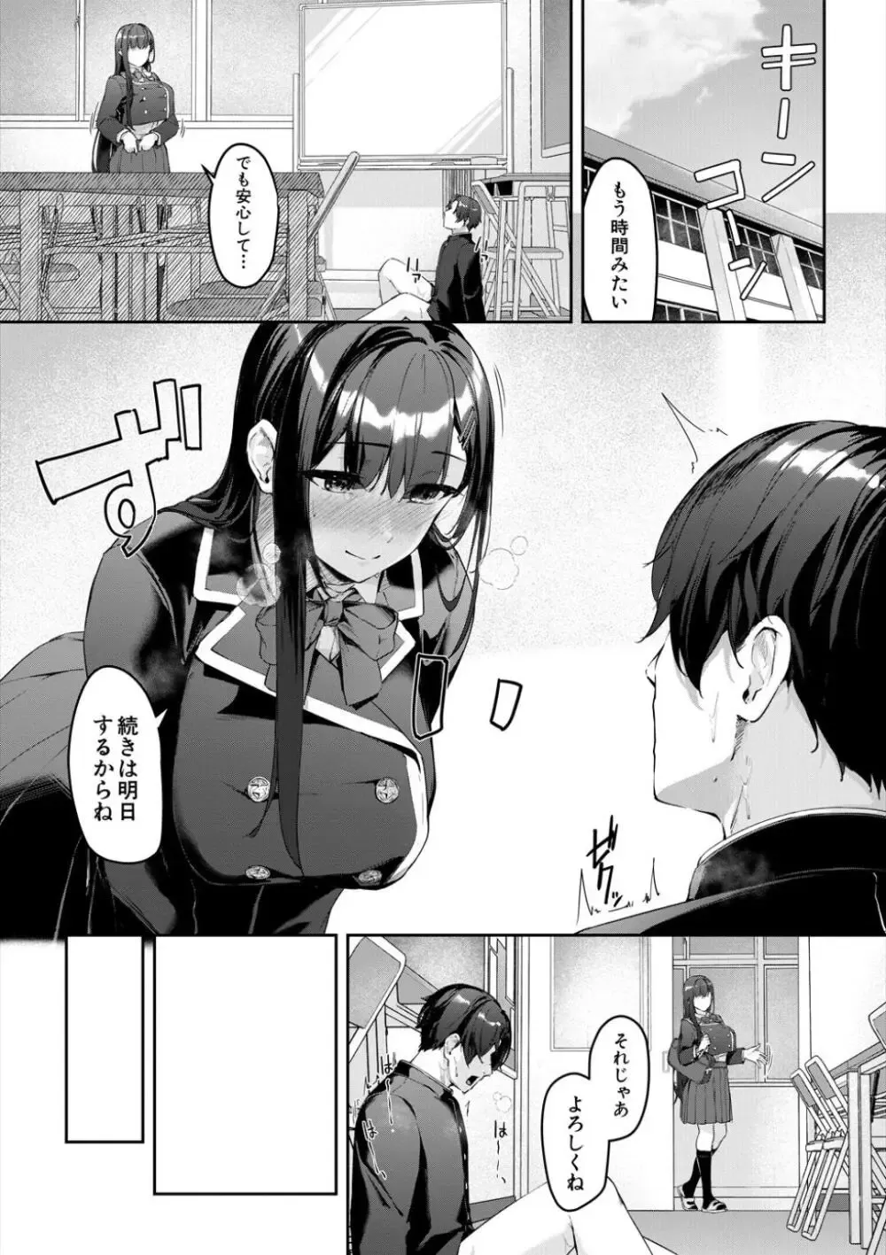 演劇部の近寄りがたい雰囲気を持つ先輩の女子校生が気に入ったイケメン男子生徒にエロい衣装に対しての感想を求め部屋に呼び出して求めちゃうドキドキ青春エッチ54