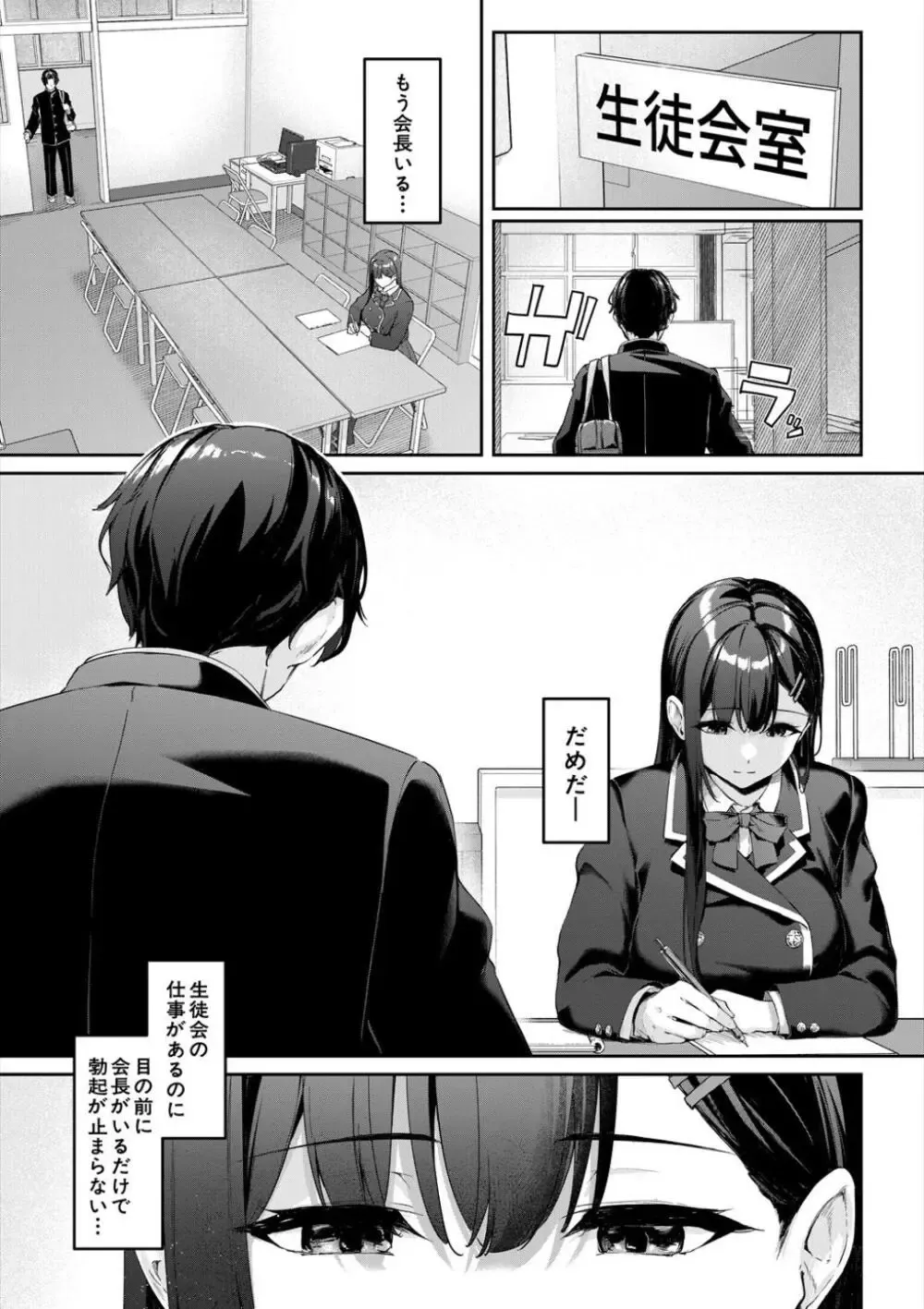 演劇部の近寄りがたい雰囲気を持つ先輩の女子校生が気に入ったイケメン男子生徒にエロい衣装に対しての感想を求め部屋に呼び出して求めちゃうドキドキ青春エッチ55