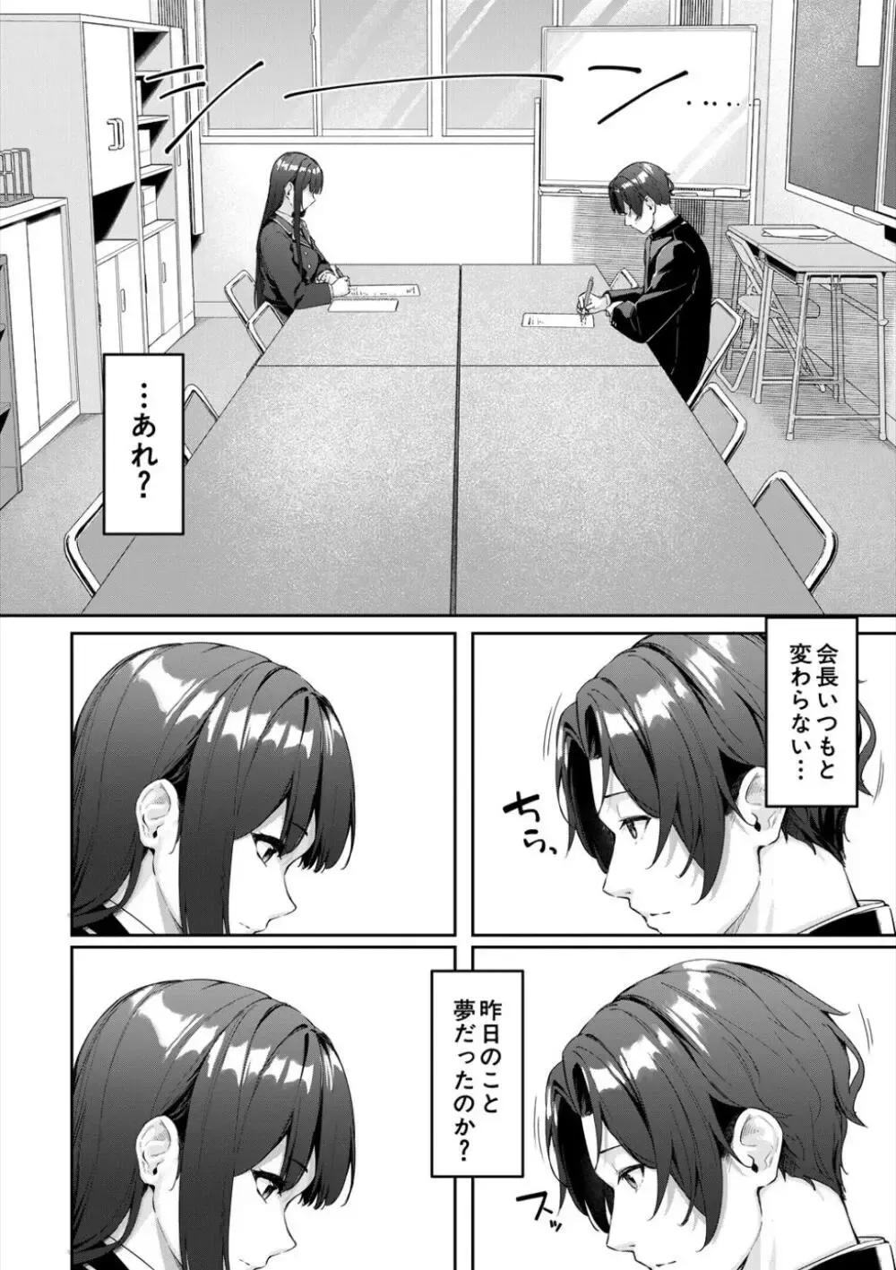 演劇部の近寄りがたい雰囲気を持つ先輩の女子校生が気に入ったイケメン男子生徒にエロい衣装に対しての感想を求め部屋に呼び出して求めちゃうドキドキ青春エッチ56