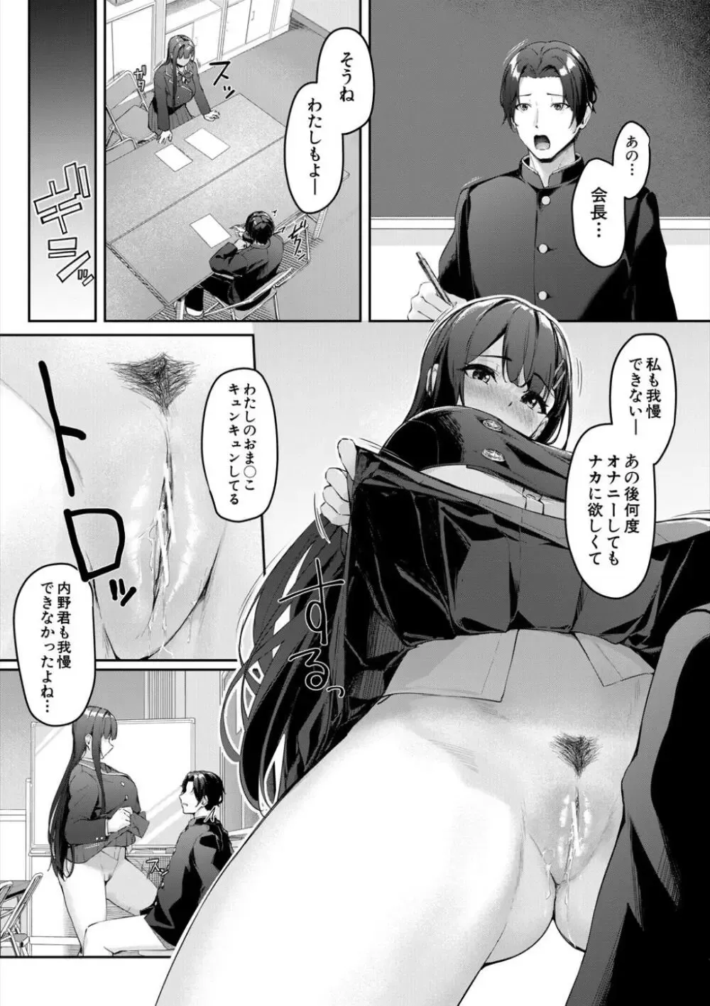 演劇部の近寄りがたい雰囲気を持つ先輩の女子校生が気に入ったイケメン男子生徒にエロい衣装に対しての感想を求め部屋に呼び出して求めちゃうドキドキ青春エッチ57