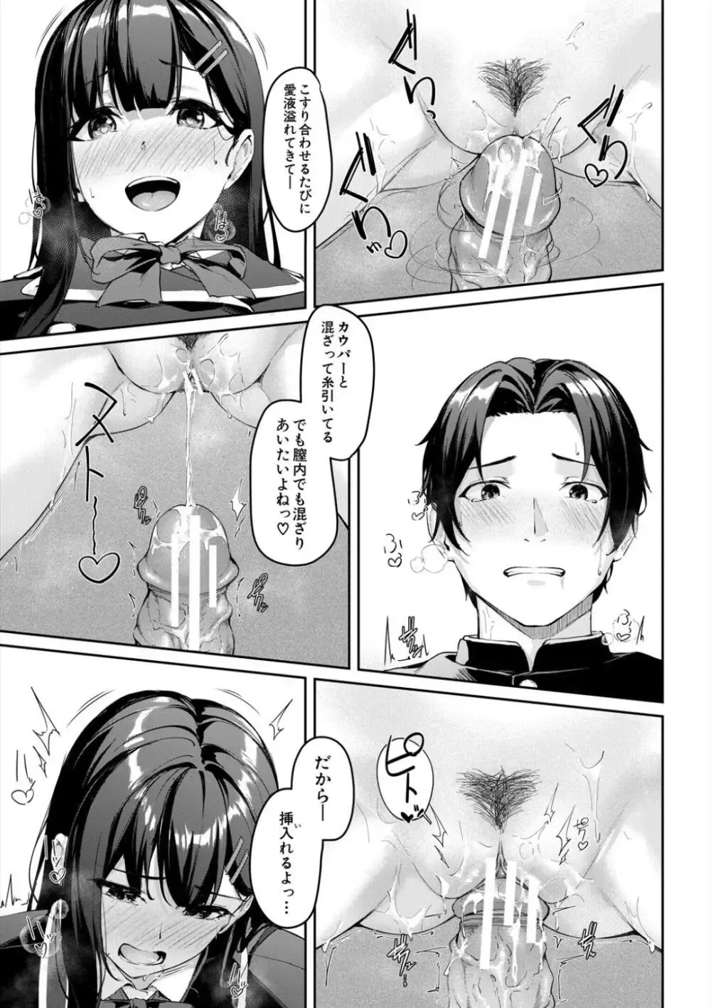 演劇部の近寄りがたい雰囲気を持つ先輩の女子校生が気に入ったイケメン男子生徒にエロい衣装に対しての感想を求め部屋に呼び出して求めちゃうドキドキ青春エッチ61