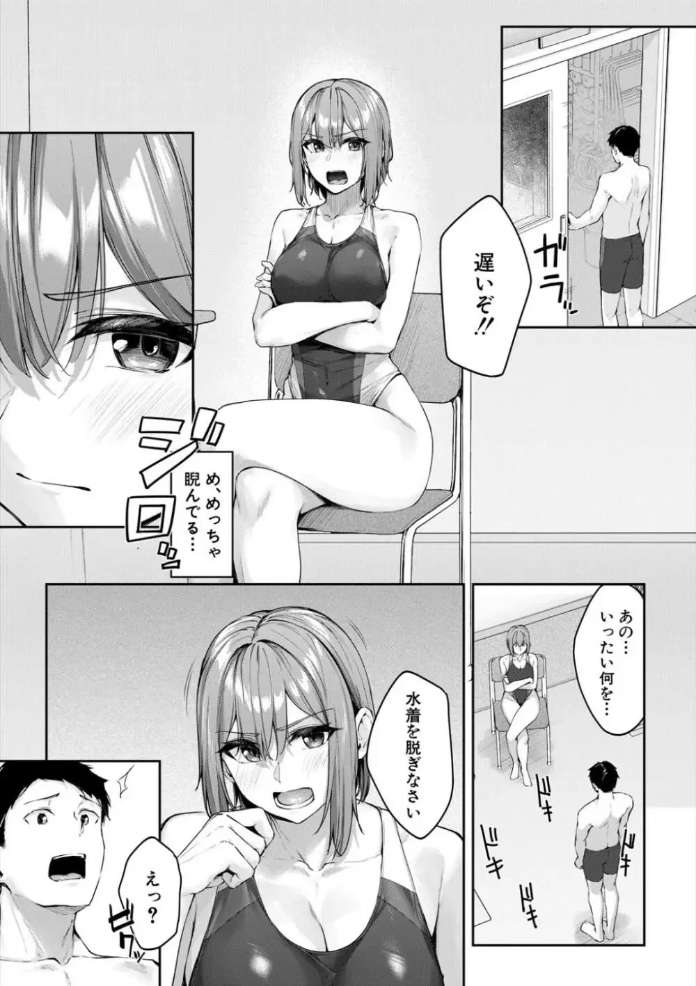 演劇部の近寄りがたい雰囲気を持つ先輩の女子校生が気に入ったイケメン男子生徒にエロい衣装に対しての感想を求め部屋に呼び出して求めちゃうドキドキ青春エッチ79