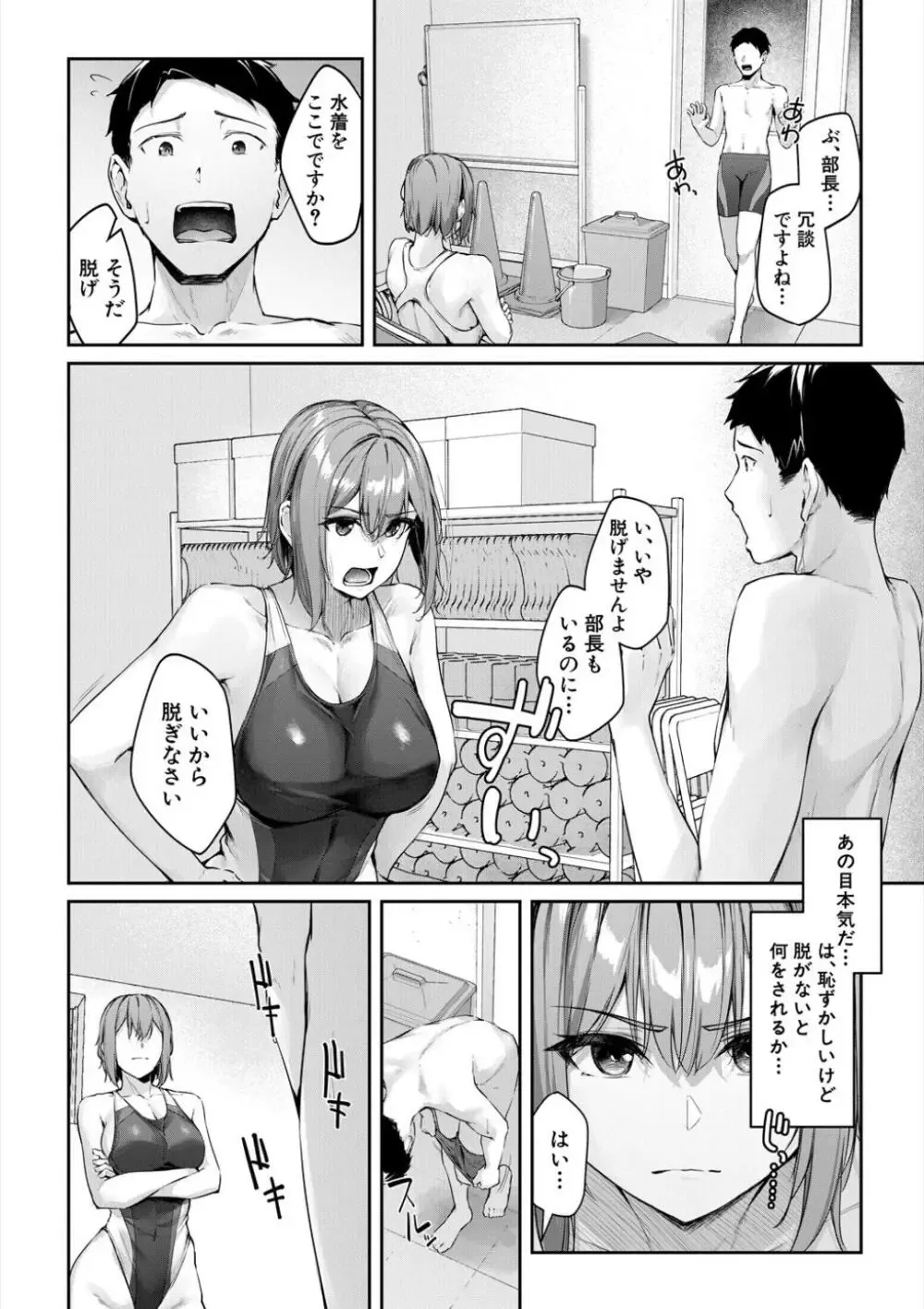 演劇部の近寄りがたい雰囲気を持つ先輩の女子校生が気に入ったイケメン男子生徒にエロい衣装に対しての感想を求め部屋に呼び出して求めちゃうドキドキ青春エッチ80