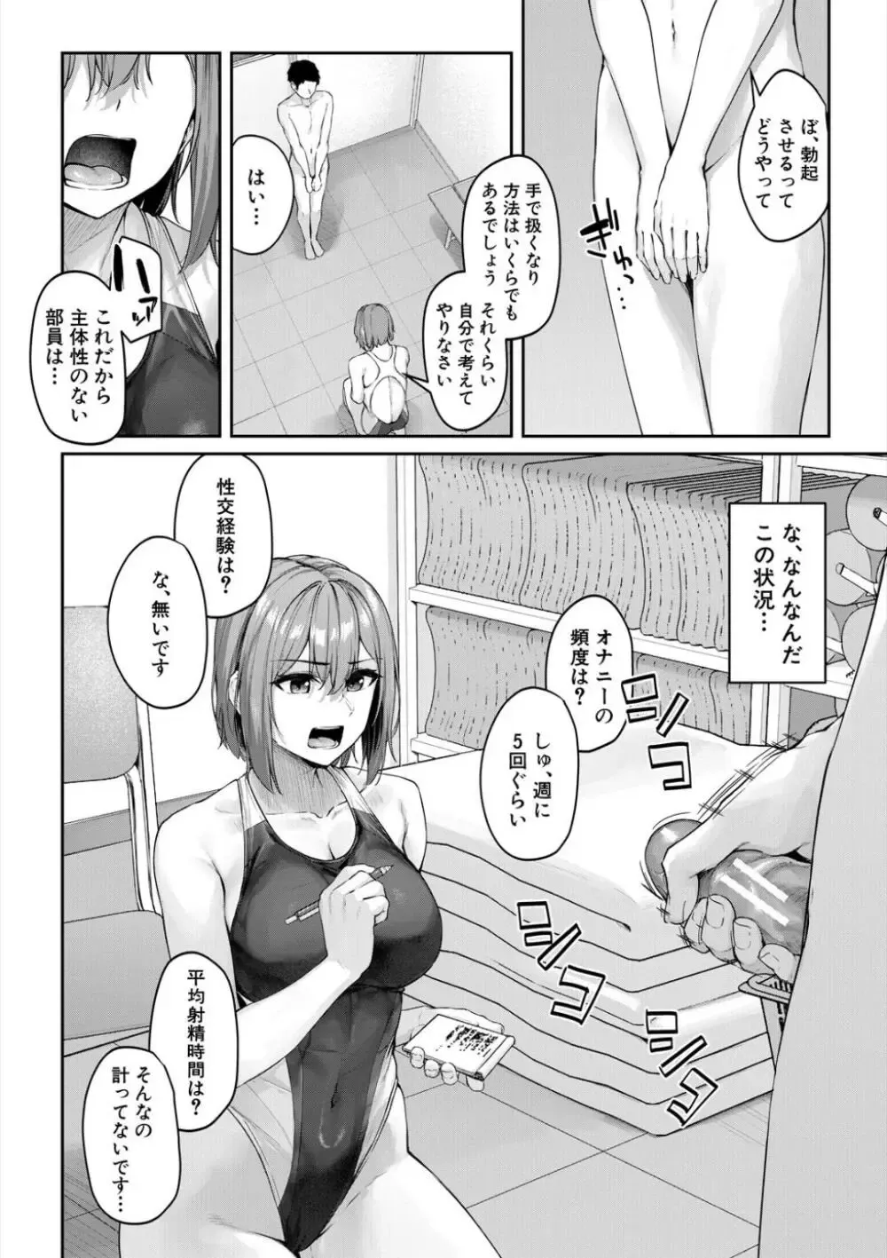 演劇部の近寄りがたい雰囲気を持つ先輩の女子校生が気に入ったイケメン男子生徒にエロい衣装に対しての感想を求め部屋に呼び出して求めちゃうドキドキ青春エッチ82