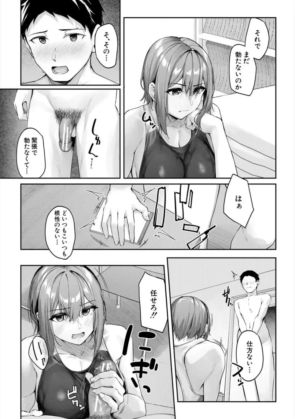 演劇部の近寄りがたい雰囲気を持つ先輩の女子校生が気に入ったイケメン男子生徒にエロい衣装に対しての感想を求め部屋に呼び出して求めちゃうドキドキ青春エッチ83