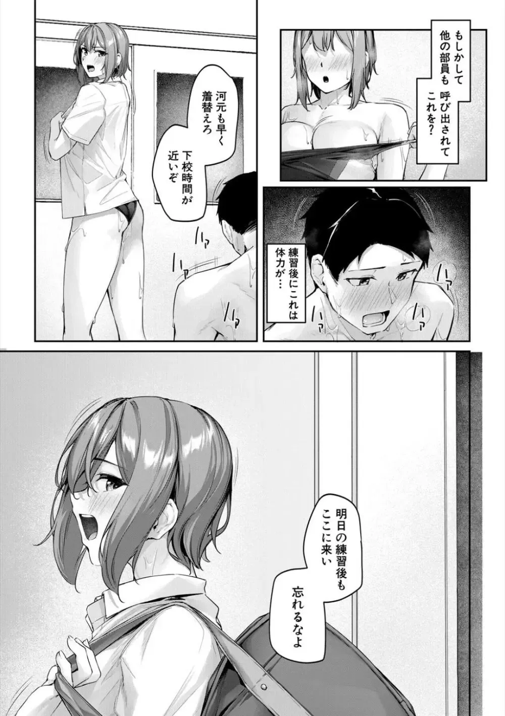 演劇部の近寄りがたい雰囲気を持つ先輩の女子校生が気に入ったイケメン男子生徒にエロい衣装に対しての感想を求め部屋に呼び出して求めちゃうドキドキ青春エッチ93