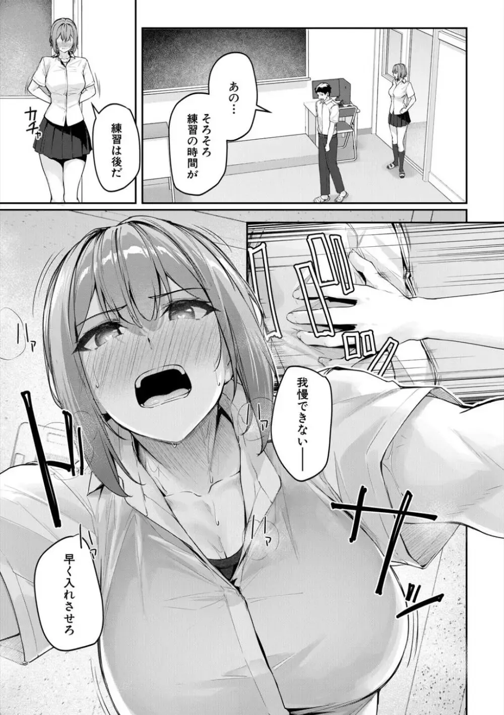 演劇部の近寄りがたい雰囲気を持つ先輩の女子校生が気に入ったイケメン男子生徒にエロい衣装に対しての感想を求め部屋に呼び出して求めちゃうドキドキ青春エッチ97