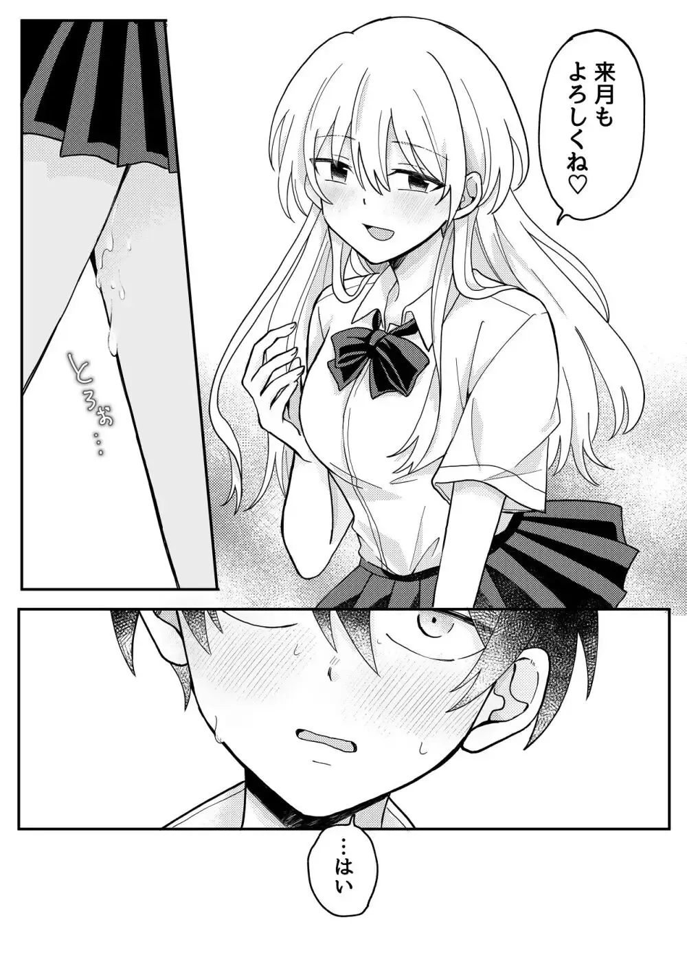 体調が悪いと隣の席の陰キャ男子生徒に連れ添ってもらって保健室に行った才色兼備な美人女子校生が教室に入った途端に服を脱いで誘惑して性欲を満たすイチャラブ筆おろしエッチ26