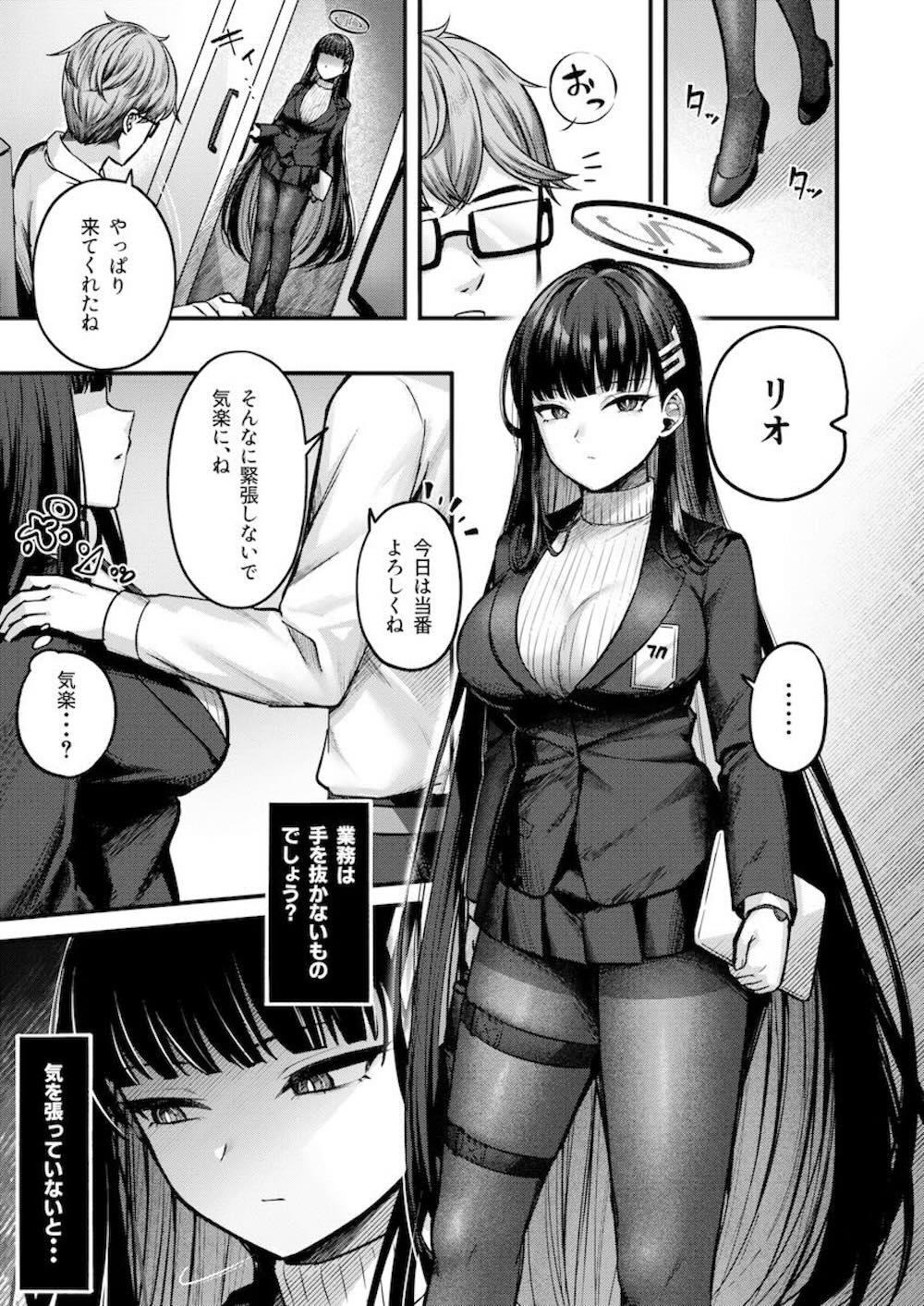 【ブルーアーカイブ】調月リオの硬い心をマッサージでほぐすことにした先生がついやりすぎてしまいムラムラさせてしまい中までマッサージをお願いされちゃうイチャイチャ中出しセックス2