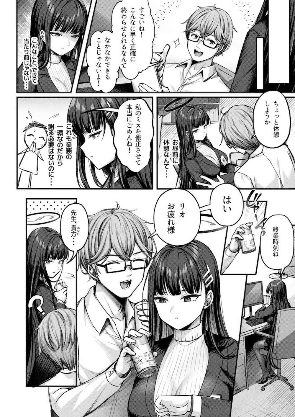 【ブルーアーカイブ】調月リオの硬い心をマッサージでほぐすことにした先生がついやりすぎてしまいムラムラさせてしまい中までマッサージをお願いされちゃうイチャイチャ中出しセックス3