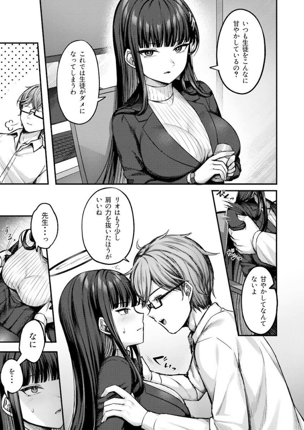 【ブルーアーカイブ】調月リオの硬い心をマッサージでほぐすことにした先生がついやりすぎてしまいムラムラさせてしまい中までマッサージをお願いされちゃうイチャイチャ中出しセックス4