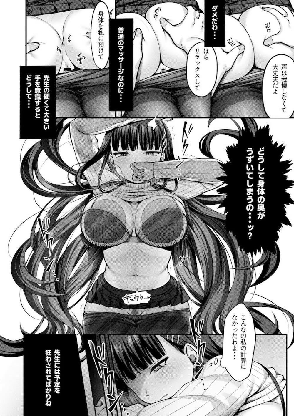 【ブルーアーカイブ】調月リオの硬い心をマッサージでほぐすことにした先生がついやりすぎてしまいムラムラさせてしまい中までマッサージをお願いされちゃうイチャイチャ中出しセックス7