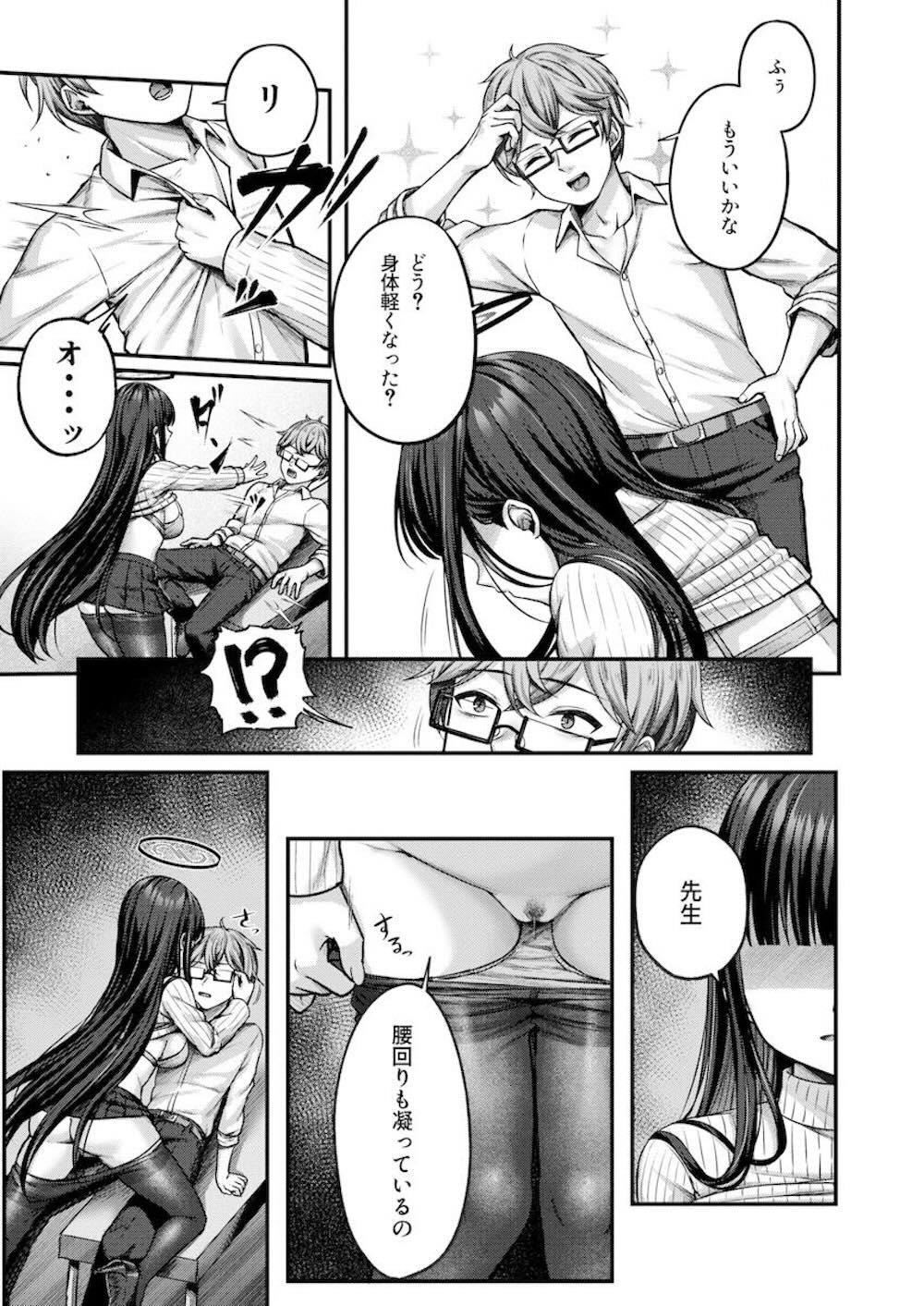 【ブルーアーカイブ】調月リオの硬い心をマッサージでほぐすことにした先生がついやりすぎてしまいムラムラさせてしまい中までマッサージをお願いされちゃうイチャイチャ中出しセックス8