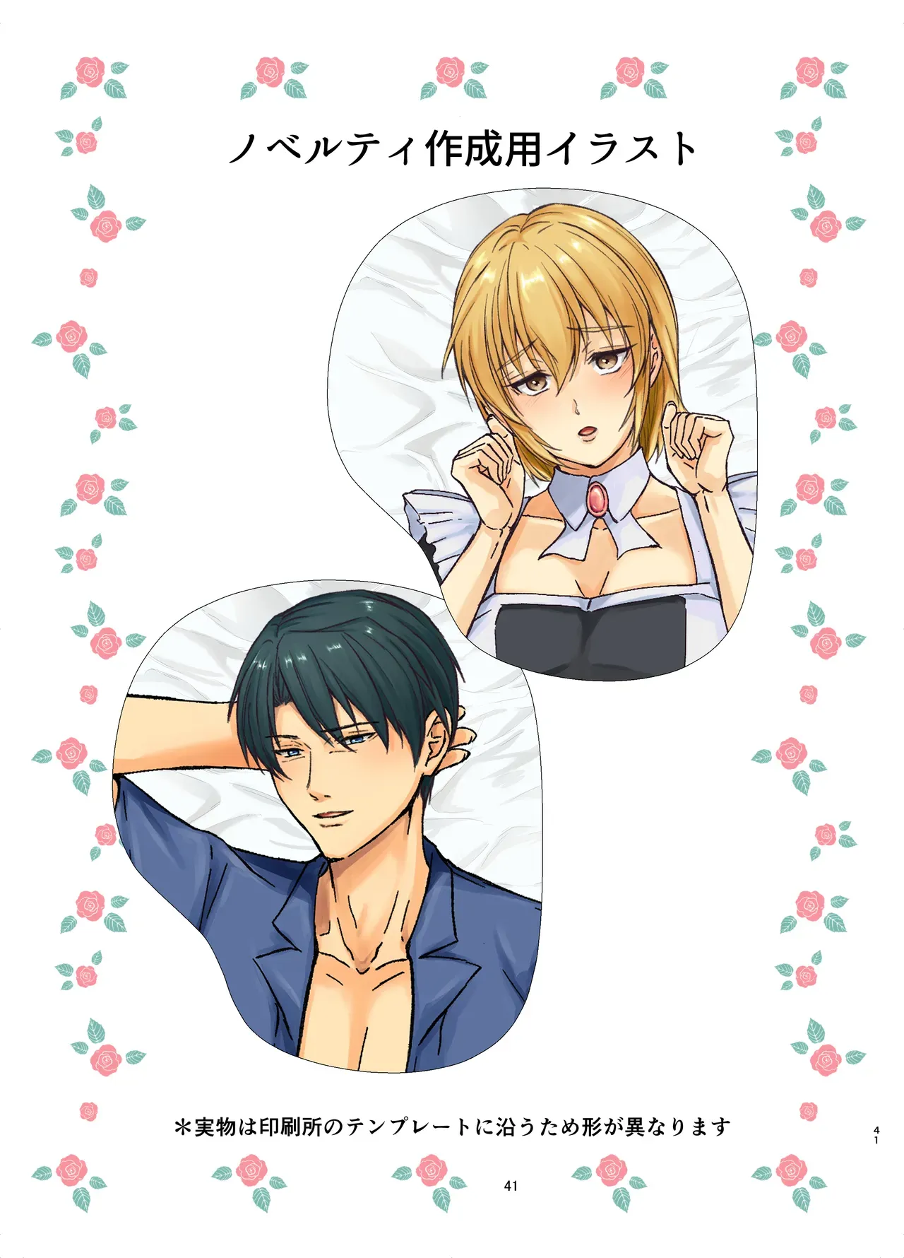 【BL漫画】お父様の思いつきに振り回されるスレンダーイケメン男子がクラシカルなメイド服で家事をさせられているだけで焦らされてしまい欲求不満から求めちゃうボーイズラブエッチ41