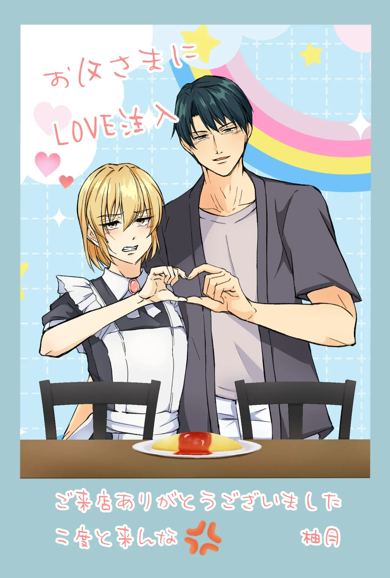 【BL漫画】お父様の思いつきに振り回されるスレンダーイケメン男子がクラシカルなメイド服で家事をさせられているだけで焦らされてしまい欲求不満から求めちゃうボーイズラブエッチ84