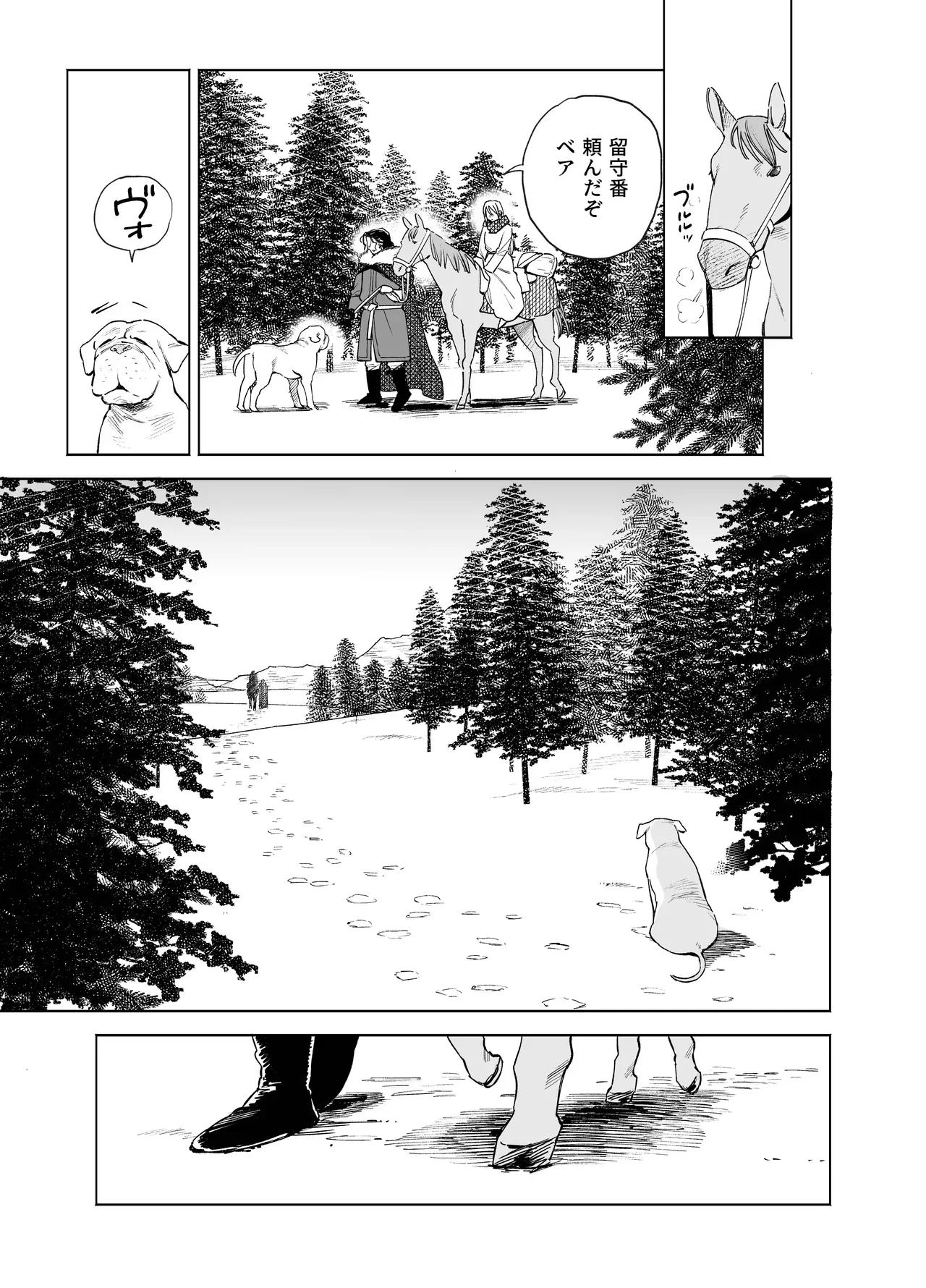 雪に囲まれた山小屋でイケメン狩人とひっそり共同生活をする都から逃げた美人娼婦が都に共に向かうことを命じられ過去を清算してもらい愛し合うラブエッチ11