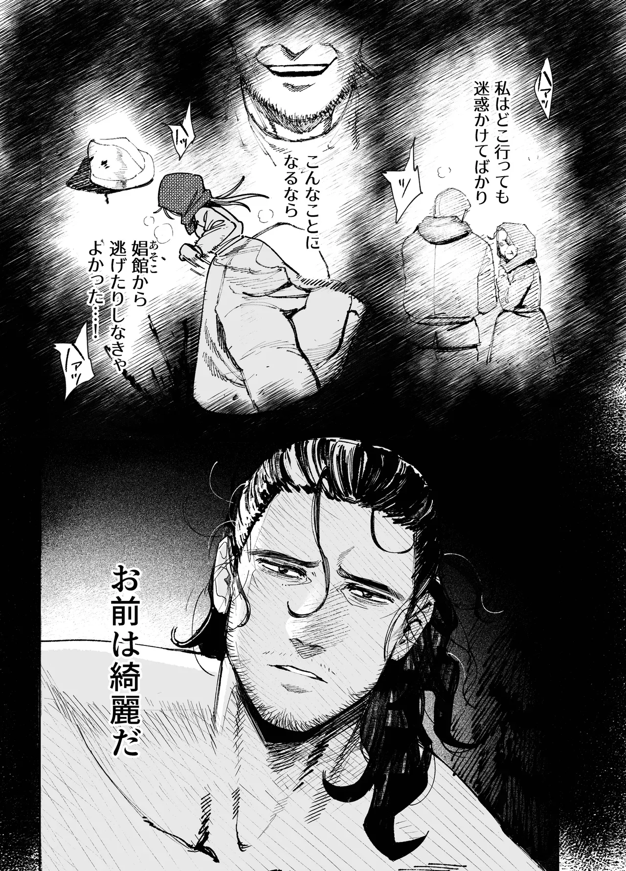 雪に囲まれた山小屋でイケメン狩人とひっそり共同生活をする都から逃げた美人娼婦が都に共に向かうことを命じられ過去を清算してもらい愛し合うラブエッチ27