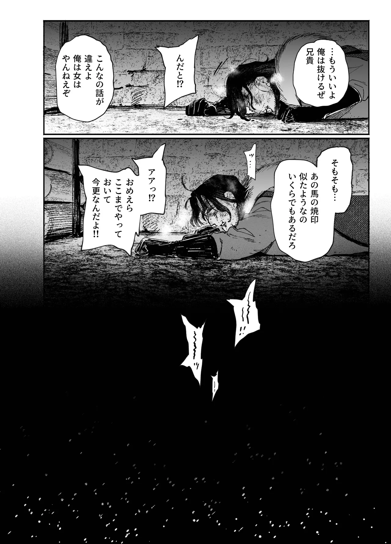 雪に囲まれた山小屋でイケメン狩人とひっそり共同生活をする都から逃げた美人娼婦が都に共に向かうことを命じられ過去を清算してもらい愛し合うラブエッチ40