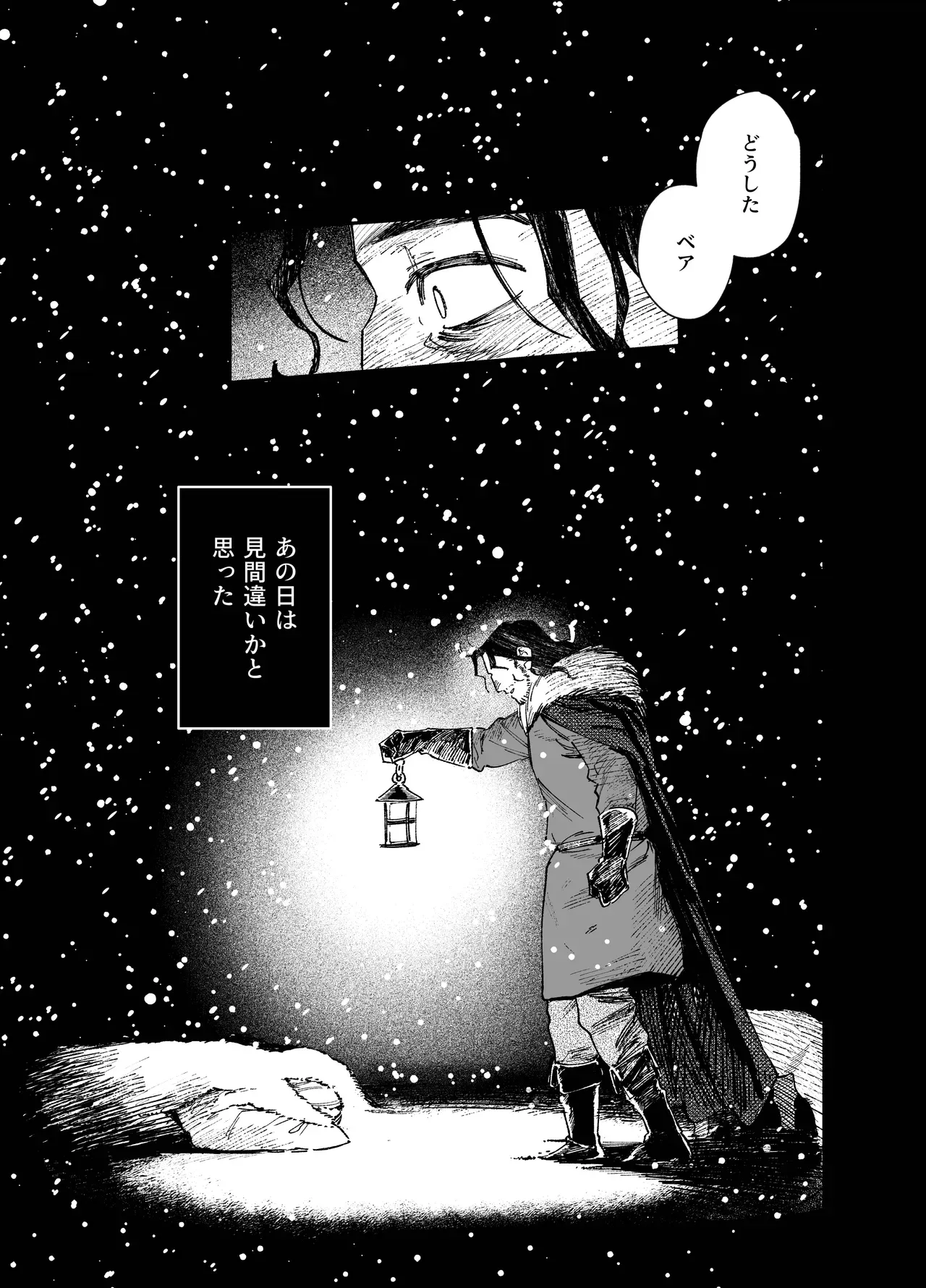 雪に囲まれた山小屋でイケメン狩人とひっそり共同生活をする都から逃げた美人娼婦が都に共に向かうことを命じられ過去を清算してもらい愛し合うラブエッチ41