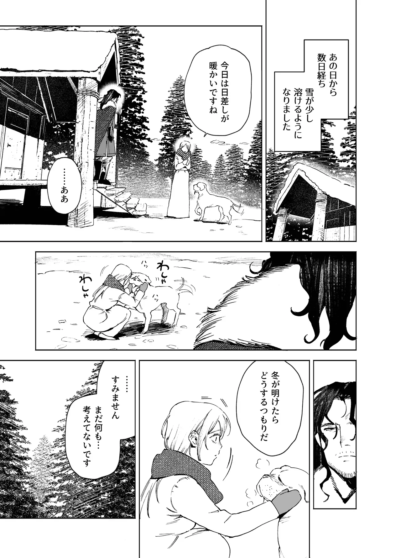 雪に囲まれた山小屋でイケメン狩人とひっそり共同生活をする都から逃げた美人娼婦が都に共に向かうことを命じられ過去を清算してもらい愛し合うラブエッチ9