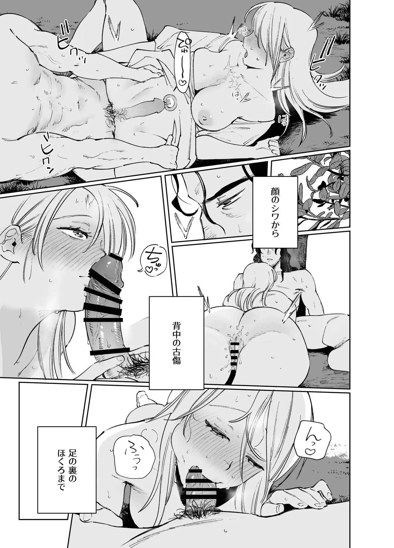 雪に囲まれた山小屋でイケメン狩人とひっそり共同生活をする都から逃げた美人娼婦が都に共に向かうことを命じられ過去を清算してもらい愛し合うラブエッチ95