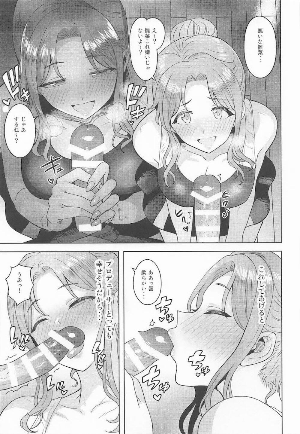 【THE IDOLM@STER SHINY COLORS】 会いたくてプロデューサーに会いに来た市川雛菜がスクール水着姿で誘惑して積極的に迫っちゃうイチャラブセックス14