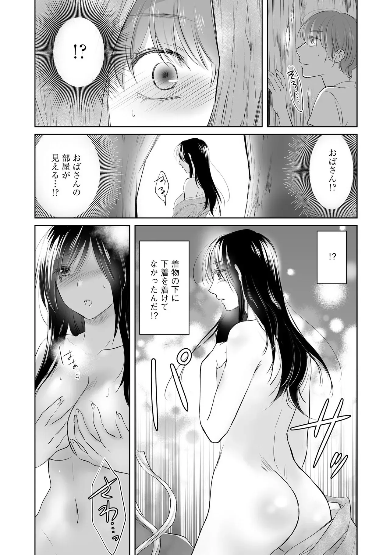 大学の夏休みに田舎で女手ひとつで温泉旅館を営む叔母を手伝うことにしたイケメン男子大学生が旅館の至る所に覗き穴がある事に気づき女性客や叔母のエッチな姿を覗いちゃう18